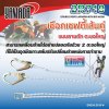 เข็มขัดเซฟตี้