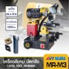 เครื่องลับคมอเนกประสงค์ รุ่น MR-M3