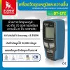 เครื่องวัดอุณหภูมิและความชื้น รุ่น DT-172 SUMO