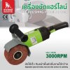 ครื่องขัดแฮร์ไลน์