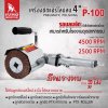 เครื่องขัดแฮร์ไลน์ลม