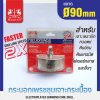 กระบอกเพชรชุบเจาะกระเบื้อง 90x65mm (2X) MAXICUT