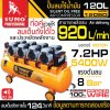 ปั๊มลมไร้น้ำมัน 7.2HP (120L) รุ่น 120SO SUMO