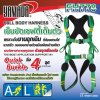 เข็มขัดเซฟตี้