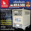 เครื่องเชื่อม  MIGCO2 KR-500 พร้อมอุปกรณ์