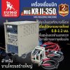 เครื่องเชื่อม  MIGCO2 KR-350 พร้อมอุปกรณ์