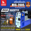 เครื่องเชื่อม  MIGCO2 200S SUMO