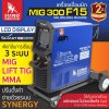 เครื่องเชื่อม  MIGCO2 300F15 SUMO