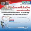 เข็มขัดเซฟตี้
