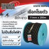 เชือกโรยตัว