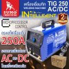 เครื่องเชื่อม TIG/STICK 250AM AC/DC MCU SUMO