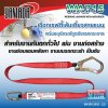 เข็มขัดเซฟตี้