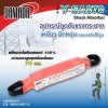 อุปกรณ์ดูดซับแรงกระชาก
