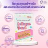 จอยโฮม คอลลลาเจน ดริ้ง