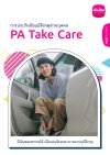PA Broken Bone