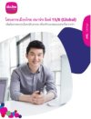 โครงการเมืองไทย สมาร์ท ลิงค์ 15/6 (Global)