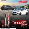 Profender Drift Jazz GK / City GM6 2014+