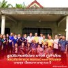 มูลนิธินายศรีผ่อง-นางกี่ ภูเก้าล้วน มูนิธิในกระบี่ 