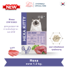 Hexa Kitty รสทูน่าและไก่ (1.2kg)