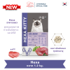 Hexa Kitty อาหารแมว เฮกซา รสทูน่าและไก่ สูตรดูแลระบบทางเดินปัสสาวะและลำไส้ ขนาด 1.2kg