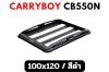 แร็คหลังคา CARRYBOY รุ่น CB550N ขนาด 100x120 cm