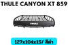 แร็คหลังคา THULE รุ่น CANYON XT 859 ขนาด 127x104x15 cm