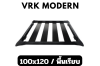 แร็คหลังคา VRK รุ่น Modern ขนาด 100x120 cm