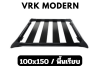 แร็คหลังคา VRK รุ่น Modern ขนาด 100x150 cm