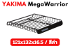 แร็คหลังคา YAKIMA รุ่น MegaWarrior ขนาด 121x132x16.5 cm