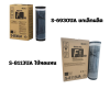 หมึกพิมพ์สำเนา Riso SF S-6930UA *สินค้ายกเลิกการผลิต ใช้ S-8113UA ทดแทน