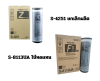 หมึกพิมพ์สำเนา Riso RZ S-4251 *สินค้ายกเลิกการผลิต ใช้ S-8113UA ทดแทน