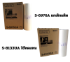 Riso RZ S-6976UA กระดาษไขพิมพ์สำเนา ขนาด B4 **สินค้ายกเลิกการผลิต ใช้ S-8133UA ทดแทน