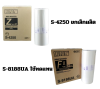 Riso RZ-S4250 **สินค้ายกเลิกผลิต ใช้ S-8188UA ทดแทน