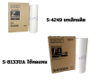 Riso RZ S-4249 กระดาษไขพิมพ์สำเนา ขนาด B4 **สินค้ายกเลิกการผลิต ใช้ S-8133UA ทดแทน