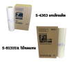 Riso RZ S-4363 A3 **สินค้ายกเลิกการผลิต ใช้ S-8131UA ทดแทน
