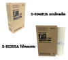 Riso SF S-6948UA A3 **สินค้ายกเลิกการผลิต ใช้ S-8131UA ทดแทน