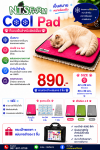 N.T.S.FARM Cool Pad ที่นอนเจลเย็นสำหรับสัตว์เลี้ยง