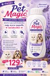 ์N.T.S.Pet Magic แป้งทำความสะอาดสัตว์เลี้ยง