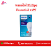 หลอดไฟ Philips Essential