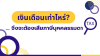 Personal Tax