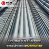 ท่อและเหล็กพิเศษ (Special Steel & Pipe) ท่อและเหล็กพิเศษ (Special Steel & Pipe)