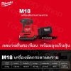 Milwaukee M18 BQSS-1