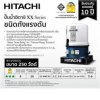 Hitachi WT-P250