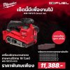 Milwaukee M18 FBTS75-0X1