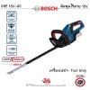 Bosch GHE 18V-60 New Motor Brushless