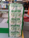 แอนตาซิล