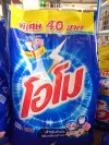 โอโม่