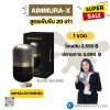 Aimmura-X (เอมมูร่า เอ็กซ์) (โอนเงิน)