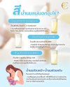 สีน้ำนมแม่บอกอะไร? สีน้ำนมแม่บอกอะไร?