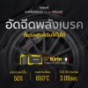 Googai KIRIN 650